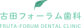 古田フォーラム歯科 FRUTA-FORUM DENTAL CLINIC